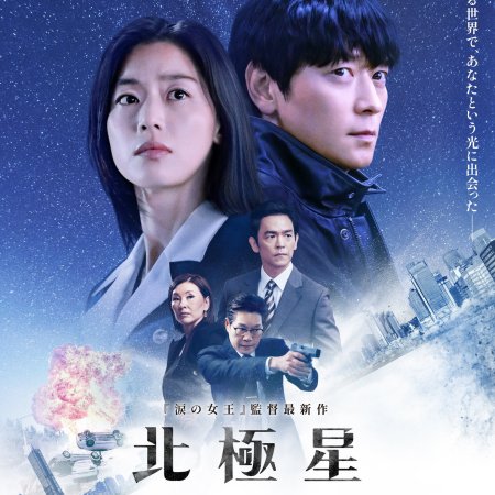 Tempest (2025)