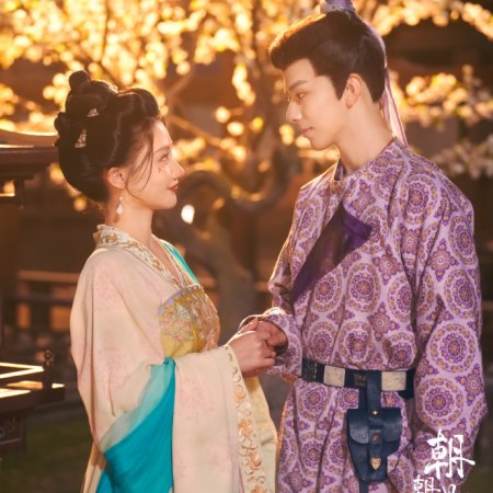 In the Name of Dawn (2025)