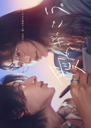 Learning to Love poster