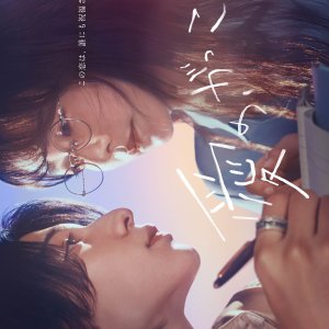 Learning to Love (2025)