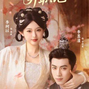 Rise of the Marquis' Maid (2025)
