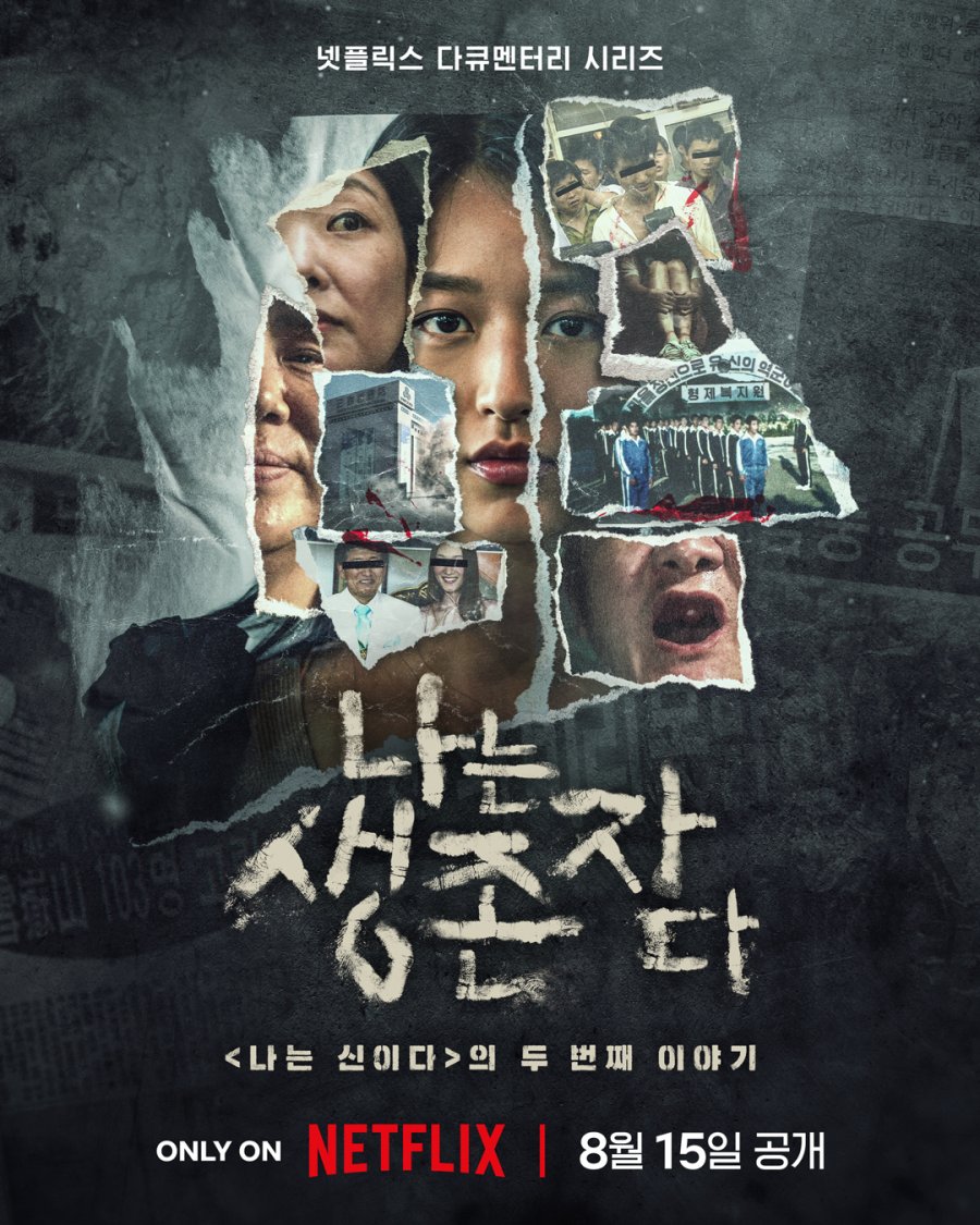The Echoes of Survivors: Inside Korea’s Tragedies (2025)