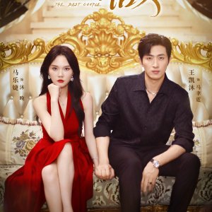 The Best Couple (2025)