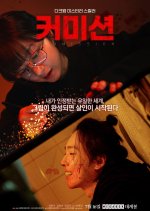 Commission Korean Movie photo