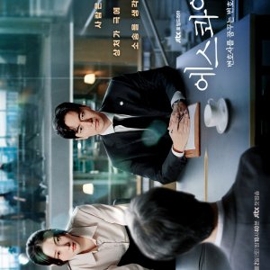 Beyond the Bar (2025)