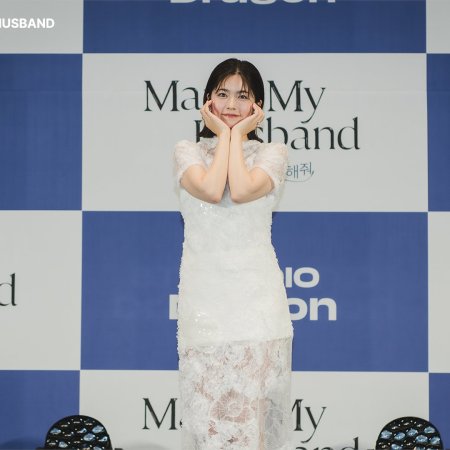 Marry My Husband: Japan (2025)