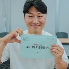 The Winner of the Lottery Will Go to Work Korean Drama photo