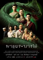 Echoes of the Lost City Thai Drama photo