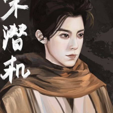 Live Long and Prosper ()