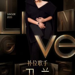 Singer 2025 Chinese TV Program photo
