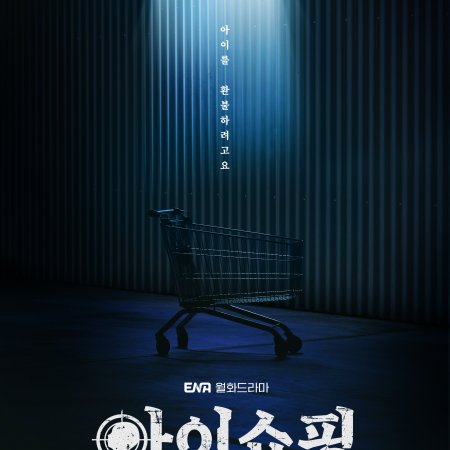 The Defects (2025)