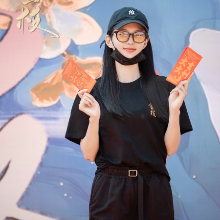 Zhe Jin Zhi ()