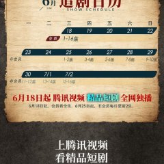 Blade in the Shadows Chinese Drama(2025) photo