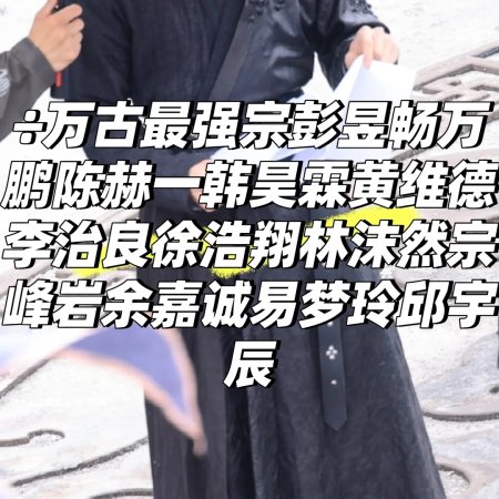 Wan Gu Zui Qiang Zong ()