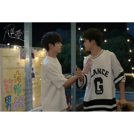Revenged Love (2025)