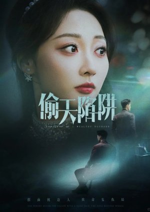 The Trap of a Wealthy Husband poster