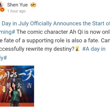 One Day in July ()