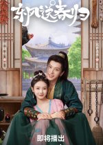 Spring's Gentle Return Chinese Drama photo