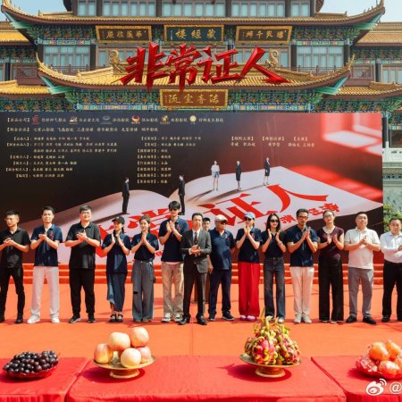 Fei Chang Zheng Ren ()