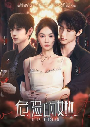 Wei Xian De Ta (2025) poster