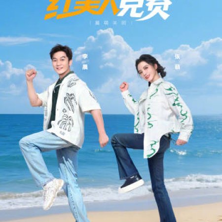 Keep Running Season 13 (2025)