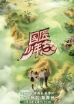 Variety Shows
