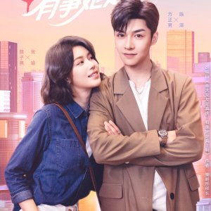 Feng Tian Nv You Shi Zhen Hu, You Shi Ta Shi Zhen Shang (2025)
