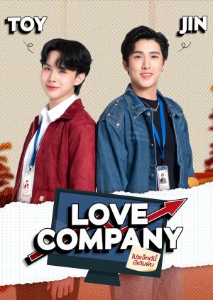 Love Company (2025) poster