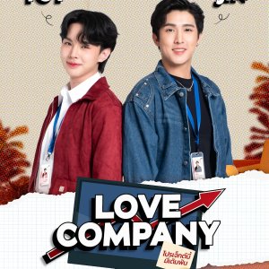 Love Company (2025)