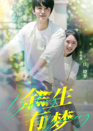 Yu Sheng You Meng poster