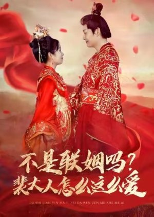 Bu Shi Lian Yin Ma? Pei Da Ren Zen Me Zhe Me Ai (2025) poster