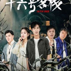 16th Inn Chinese Drama(2024) photo