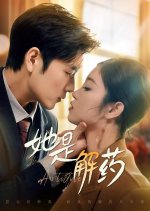 She Is the Antidote Chinese Drama(2025) photo