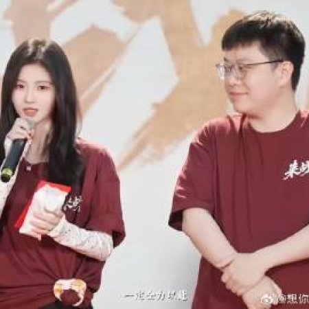 Lai Zhan ()