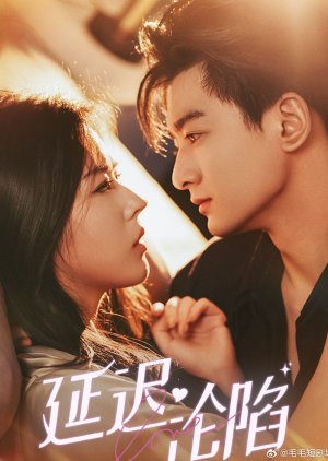 Yan Chi Lun Xian (2025) poster