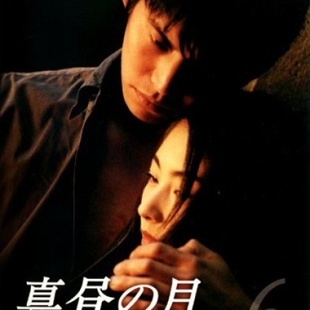 Kamisama no Boto  (2013)