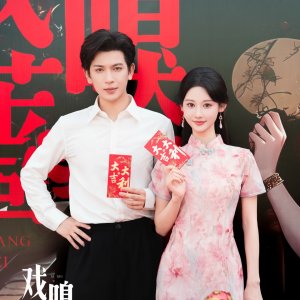 Xi Xiu Qiang Wei ()