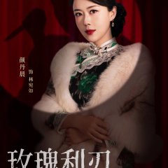 The Blazing Path: Back to 1938 Chinese Drama photo