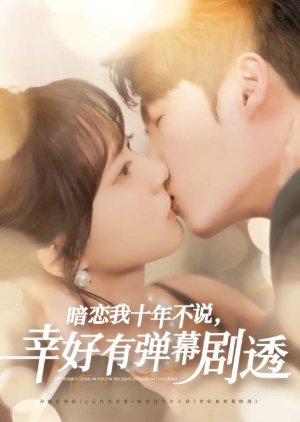 I Have Had a Crush on You for Ten Years without Saying a Word (2025) poster