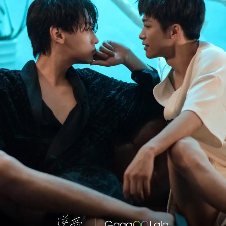 Revenged Love (2025)