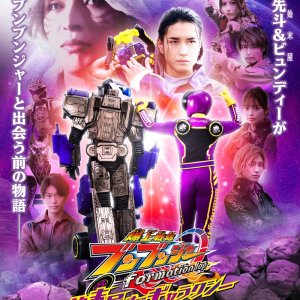 Bakuage Sentai Boonboomger Formation Lap: Settlers of the Galaxy (2025)
