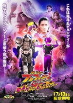 Bakuage Sentai Boonboomger Formation Lap: Settlers of the Galaxy Japanese Drama photo