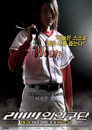 Strike Love (2009) poster