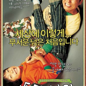 Cracked Eggs and Noodles (2005)