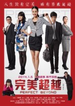 Perfect Beyond  Chinese Movie photo