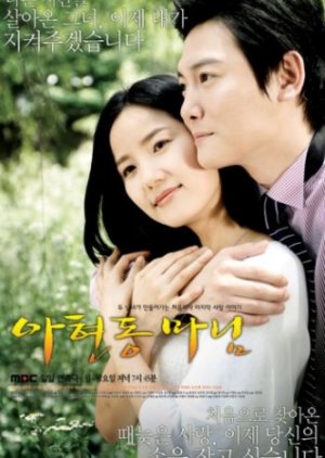 Queen of Ahyun (2007) poster