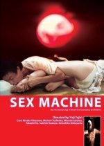 Sex Machine Japanese Movie photo