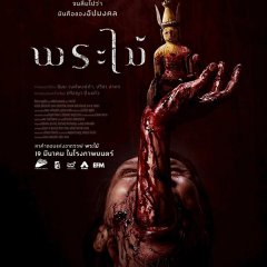 Wooden Buddha Thai Movie photo