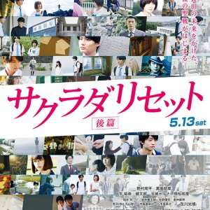 Sagrada Reset: Part 2 (2017)