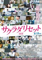 Sakurada Reset: Part 2 Japanese Movie(2017) photo